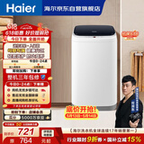 海尔（Haier）小型波轮洗衣机全自动 3KG迷你婴幼儿内衣裤专用 桶自洁 租房一人不占地 家用家电补贴 XQBM30-218
