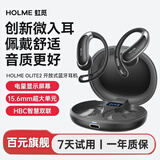 虹觅【新品】HOLME Olite全能舱开放式蓝牙耳机运动挂耳式不入耳OWS非骨传导无线通话降噪防水跑步新款 Olite2-虹觅黑 全能舱二代