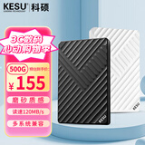 科硕（KESU）500GB 移动硬盘大容量机械硬盘 USB3.0 K205 2.5英寸魅力黑外接存储文件照片备份 大U盘