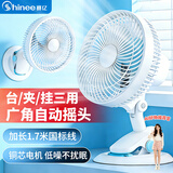 赛亿小风扇台扇台夹扇壁挂扇迷你学生宿舍床头办公室轻音桌面换气电风扇FJ7-01