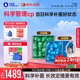 万益蓝（WONDERLAB）早B420晚S100组合到手200瓶 B420益生菌 S100燃代棕色脂肪