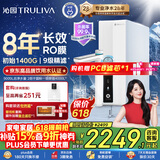 沁园家用净水器双子芯pro1200G 厨房专用台下8年RO反渗透过滤器 母婴直饮净饮一体机旋钮龙头UR-S61296