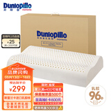 邓禄普（Dunlopillo）ECO波浪枕 斯里兰卡进口天然乳胶枕头 颈椎枕 