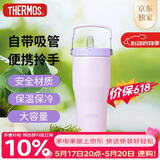 膳魔师（THERMOS）保温杯拎拎杯860ml男女儿童吸管水杯子伴手礼生日礼物TSKP-PL