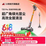 小狗【新品】无线吸尘器绿光显尘家用除螨手持大吸力长续航低噪音毛发防缠绕宠物 家庭适用T20 Pro