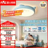 雷士（NVC）LED照明吸顶灯儿童氛围卧室灯健康护眼创意可爱童趣卡通龙猫蓝色