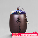 尚言坊 紫砂茶叶罐茶叶包装盒密封罐子功夫茶具配件可定制储物罐 紫砂紫泥-小杯茶罐(天道酬勤)