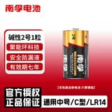 南孚2号电池 LR14 中号 二号 C型 3号干电池碱性电池适用于摇椅遥控器手电筒热水器儿童早教玩具收音机 2号/中号-1粒（拆卖）