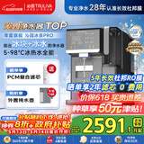 沁园（TRULIVA）制冰块净水器冰泉PRO反渗透台上式净饮机速冷即加热制冰直饮水机家用茶吧机家电国家补贴CR-ZX5170