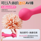 司沃康迷你AV震动棒女人专用自慰器玩具按摩棒成人情趣用品解压神器