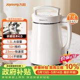九阳（Joyoung）豆浆机1.3L破壁免滤轻音降噪304不锈钢3-4人用家用多功能全自动榨汁机DJ13B-D08EC【价保618】