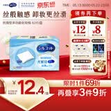 舒蔻尤妮佳丝滑型化妆棉原装进口一次性卸甲卸妆棉面部化妆绵柔82片