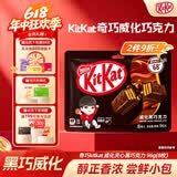 雀巢奇巧kitkat 威化夹心黑巧克力 96g(8枚) 零食520情人节送女友礼盒