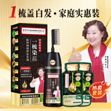 同仁堂染发膏剂一梳黑盖白染发梳植物无刺激不沾头皮 自然黑 母亲节礼物