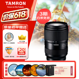 腾龙（Tamron）28-75mm F/2.8 Di III VXD G2 二代大光圈标准变焦 微单镜头 风光人像（尼康全幅Z卡口）滤镜套装 