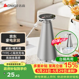 志高（CHIGO）桶装水抽水器电动饮水机自动上水器纯净水桶取水器MX-101星耀银