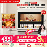 凯度（CASDON）【价保618 杨幂推荐】微蒸烤炸一体机微波炉家用电烤箱空气炸风炉烤箱水波炉电动开门APP操控B10