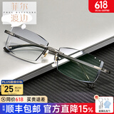 菲尔渡边钻石切边眼镜镶钻男无框近视眼镜架钛架宽脸大脸变色防蓝光10096 10096枪+1.61超韧非球无色