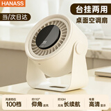 HANASS办公桌风扇小型空调扇桌面轻音宿舍办公室户外露营  7羽叶大风量宿舍风扇 开学乔迁生日礼物男女生