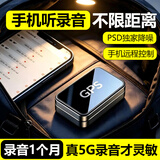 昌米手机远程听录器超长待机录音神器高清录音笔连接手机控制实时听录定位家用房间汽车内防盗录音设备 渡劫版【60天冲一次/静默工作/声控录音】 【首次采用PSD降噪】位置准/录音清