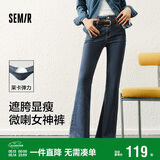 森马（Semir）小黑牛|牛仔裤女高腰开叉长裤2025春森柔牛仔喇叭裤109125124007
