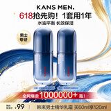 韩束男士保湿面霜精华乳霜抗皱纹紧致控油补水乳液护肤品父亲节礼物