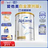 爱他美（Aptamil）白金澳洲版 婴儿配方奶粉 1段(0-6月) 800g