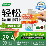 三棵树漆补墙膏乳胶漆白色墙面修补膏去污修复裂缝墙面翻新免漆腻子粉涂料