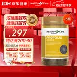 蜂胶软胶囊 澳洲进口蜂胶原胶胶囊 呵护血糖  200粒3瓶