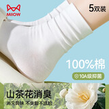 猫人【100%纯棉抗菌】女士袜子女夏季薄款吸汗透气中筒堆堆袜5双白色