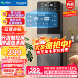 美菱（MeiLing） 饮水机下置式家用立式温热型/冷热型下置水桶饮水器 品牌旗舰【 升级智能触控屏】 制冷制热型