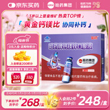 哈药钙镁锌口服液90支三精葡萄糖酸钙锌口服液儿童4-17岁补钙锌液体钙