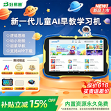 好易通2026新款儿童早教学习机1-12岁平板电脑启蒙幼小衔接故事机画画绘本儿歌男孩女孩节日礼物