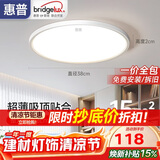 惠普护眼led卧室吸顶灯超薄超亮儿童房书房灯中山灯具 晨之光包安装
