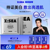 海洋至尊光耀控油美白补水面膜28ml*7片提亮肤色保湿黄气暗沉痘印护肤品男