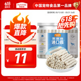 麦富迪 狗零食 狗狗磨牙棒清口香洁齿棒 奶棒220g