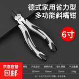 钢丝钳老虎钳子套装省力尖嘴钳斜口钳日式电工钳 6寸德式黑斜嘴钳