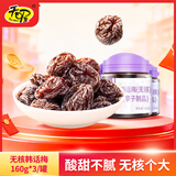 天喔 无核韩话梅 蜜饯果干果脯梅子办公室孕妇休闲零食160g*3罐