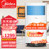 美的可移动空调变频一体机家用厨房客厅两用便携立式可拆洗出租房免外机免安装独立除湿小空调 大1匹急速制冷 12-15平
