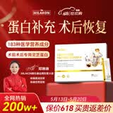 WILAKON/维乐康美国进口灵芝人参蛋白粉中老年放化疗术前后恢复营养品增强免疫力