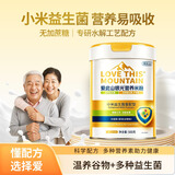 愛此山小米益生菌中老年营养米粉500g呵护脾胃成人米糊营养冲泡谷流食品