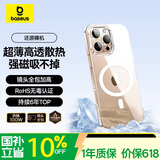 倍思【冰透磁吸|散热快】适用iPhone16promax手机壳苹果16promax保护套Magsafe磁吸充电超薄防摔