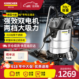 KARCHER 德国卡赫 商用工业不锈钢桶式干湿两用大功率大吸力吸尘器 NT70/2 双电机 70升尘桶 全国联保