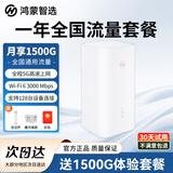 鸿蒙智选5G CPE 5s Ultra6移动路由器移动随身wifi5g无线流量2026款全国通用2026款支持华为智慧生活 MT33 5G CPE 5S【一年全国流量套餐】 全程5G不限速-送1500