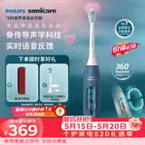 飞利浦（PHILIPS）【价低毕雯珺直播9折】智能语音Ai导航电动牙刷  骨传导声学科技实时语音 520情人节礼物送男