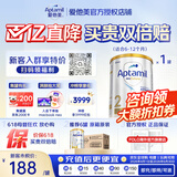 爱他美（Aptamil）澳洲白金版澳爱白金含DHA叶黄素婴幼儿奶粉 原装进口 官方直供 2段【咨询领大额折扣券】效期27年07月 咨询领大额券再下单