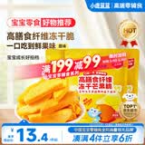 小鹿蓝蓝宝宝休闲零食高膳食纤维冻干芒果脆10g*3袋儿童零食富含膳食纤维