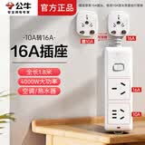 公牛16A空调专用插座16A转10A转16安插线板热水器取暖器油酊插排4000W大功率延长接线板大三孔插排 爆款【总控2插位】全长1.8米S102D