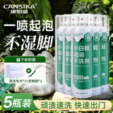 康思嘉小白鞋清洁剂洗鞋泡泡干洗剂球鞋运动鞋面去污渍清洗擦鞋刷鞋神器 500ml*5瓶【免水去污 养护抗黄】送毛巾*2+刷子*1