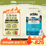愛肯拿（ACANA）狗粮 海洋盛宴幼犬成犬靓毛鱼肉全价犬粮原装进口11.4kg效期26/12